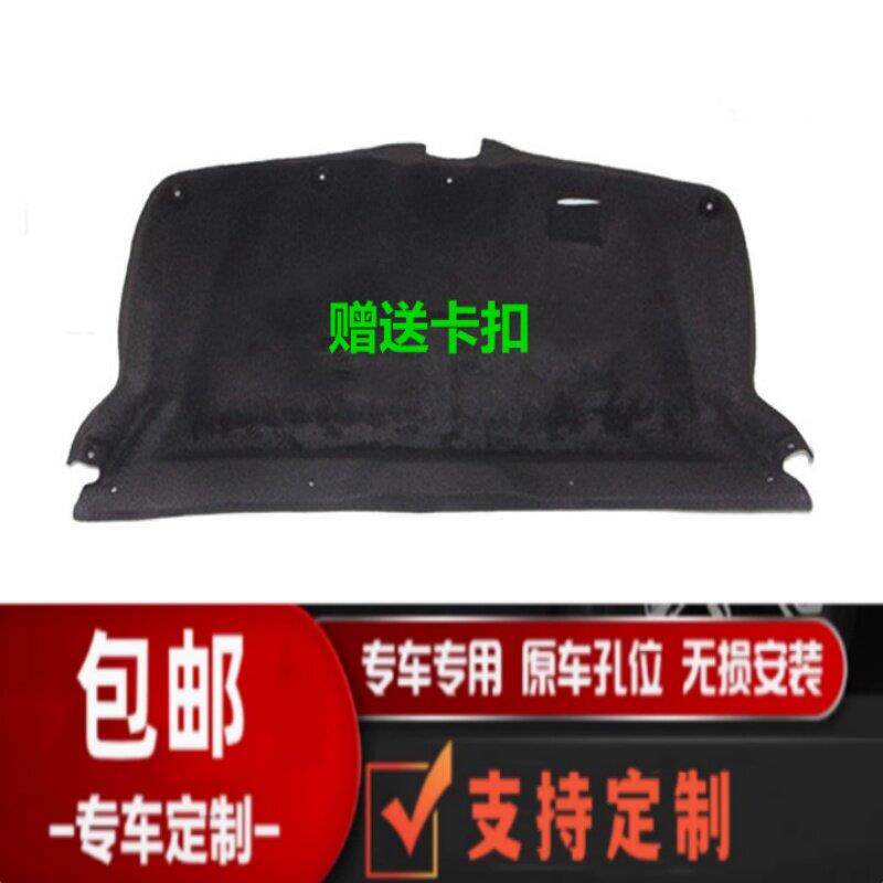 思域/思铭/思铂睿尾箱盖上隔音棉隔热棉行李箱盖内衬饰板尾箱门