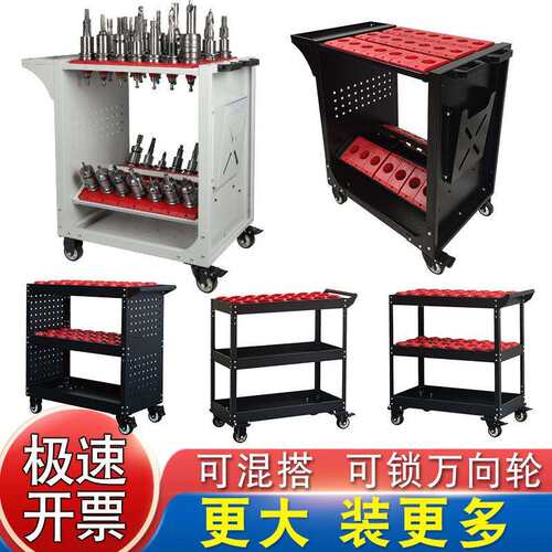 刀具车bt40bt50bt30cnc加工中心数控工具小推车刀柄收纳刀具架厂