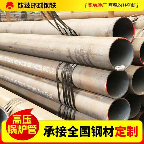 20G内螺纹管电厂维修改造用高压锅炉管45*6 51*6.5高压流体合金管