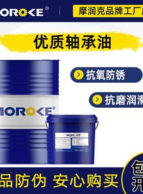 包邮 L-FC L-FD轴承油2/3/5/7/10/15/22/32/46/68/100油膜轴承油