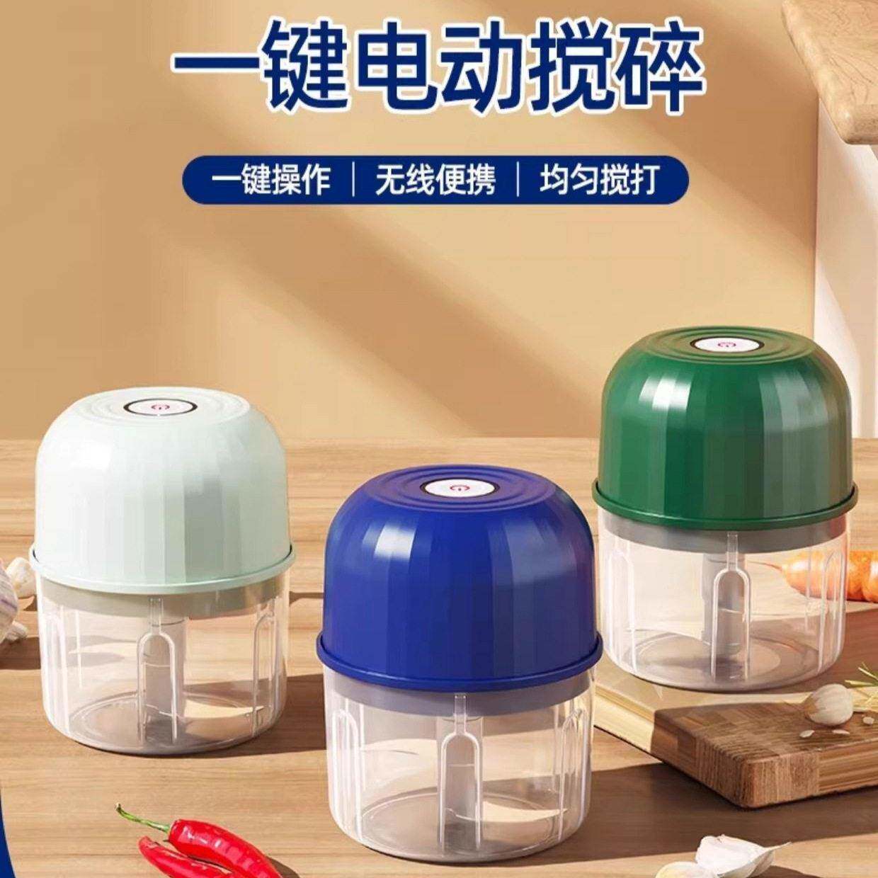 电动捣蒜器打蒜器磨姜泥神器捣蒜葱姜器辣椒厨房小型家用绞肉机