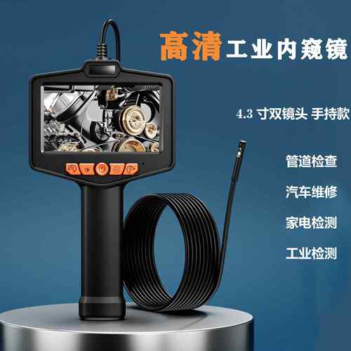 手持式1080P单/双摄像头可折弯管道汽修4.3寸工业带屏内窥镜广角