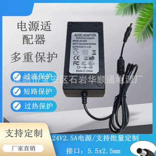 3A水泵电源电机净水器灯带电源5.5x2.5mm 24V2.5A电源适配器