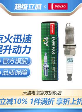 电装IKH20TT适配408/508/307/雪铁龙世嘉C5富康C4L双针铱金火花塞