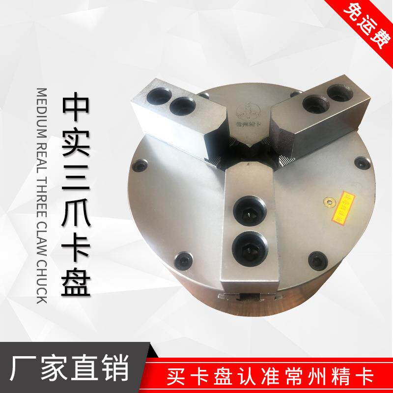 中实三爪快速定位自定心气动卡盘厂家直销夹持力大高精度高品质