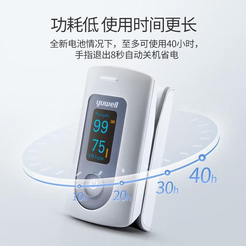 鱼跃氧仪指夹式YX301医用级脉氧脉搏氧饱和度检仪手环家用