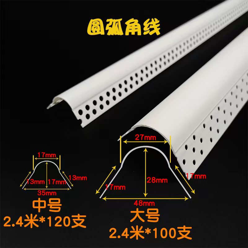 弧形角阴阳背线阳圆线条造型圆弧护条弧角塑料角条半圆角条圆角护