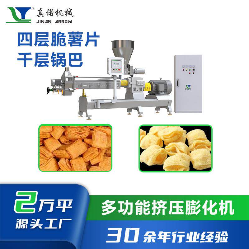 大型四层脆双螺杆挤压机膨化休闲馋嘴零食胚料半成品加工设备