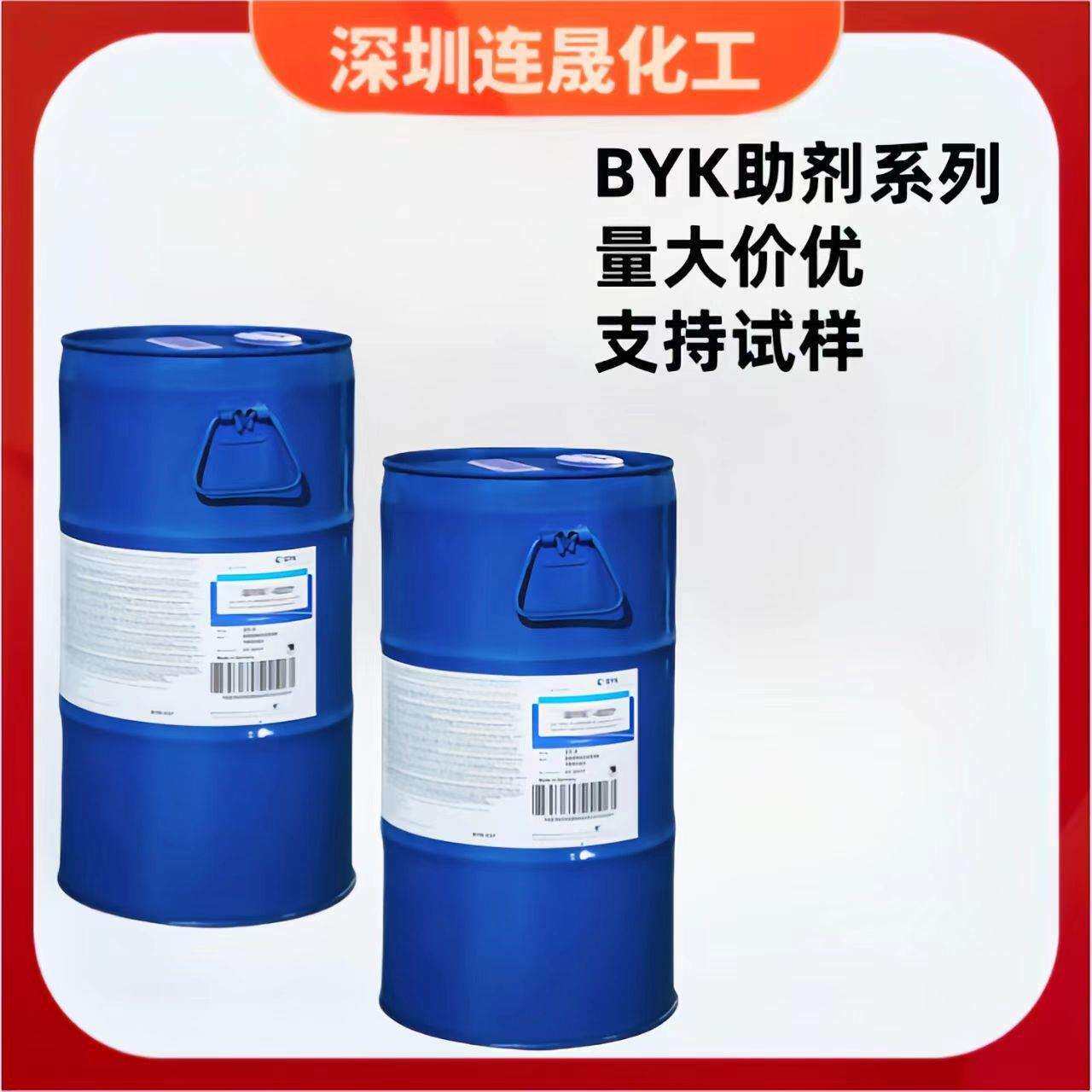 毕克BYK-330流平剂改善了流平耐划伤性木器家俱涂料BYK330鑫