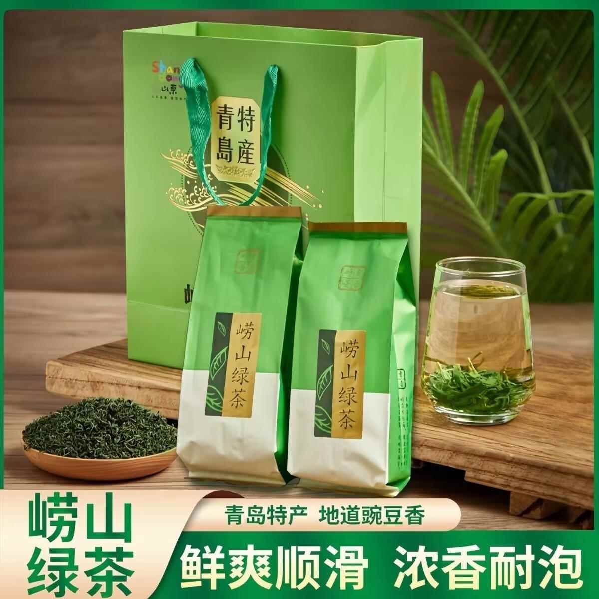 2026青岛崂山绿茶王哥庄茗苑春新茶日照充足春茶耐泡豌豆香浓特产
