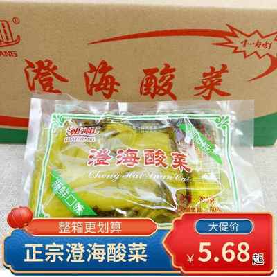 澄海酸菜广东韶关特产潮湘酸菜鱼芥菜咸菜250g泡菜非桂盛潮汕潮州