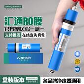 汇通RO膜时代沃顿50G75G400G反渗透滤水机直饮净水器家用滤芯配件