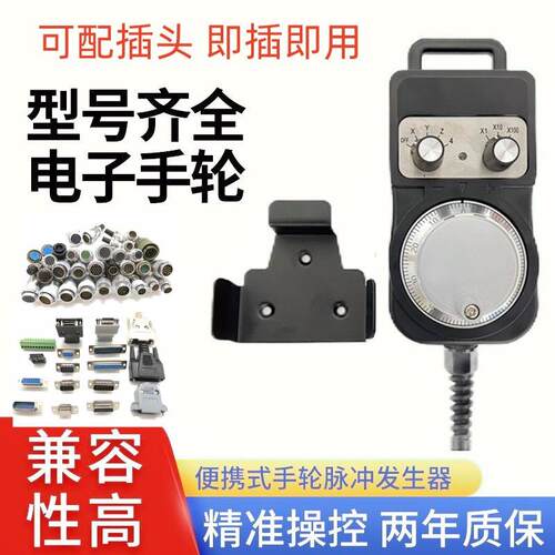 cnc手轮脉冲发生器手脉数控机床车加工中心雕刻机发那科电子手轮