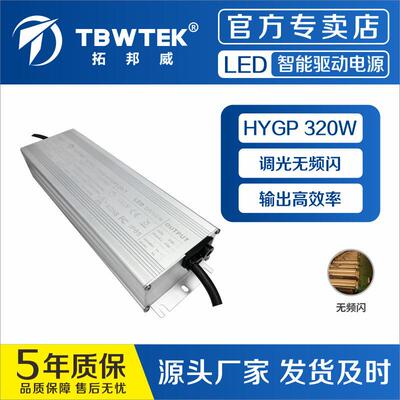 拓邦威320W24V36V48V恒压防水电源户外专用IP67PF监控摄像头