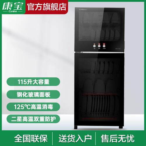 康宝柜XDZ80-W2立式二碗柜家用80升大容量小型新款