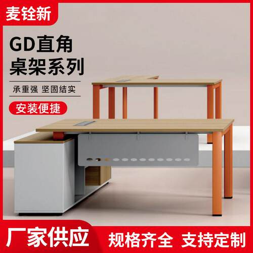 直角桌架公桌用桌脚架钢制支架公组合桌架家具五金架金属支架