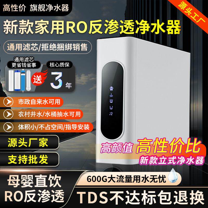 ro反渗透净水器家用直饮厨房自来水过滤净化器通用型滤芯净水机