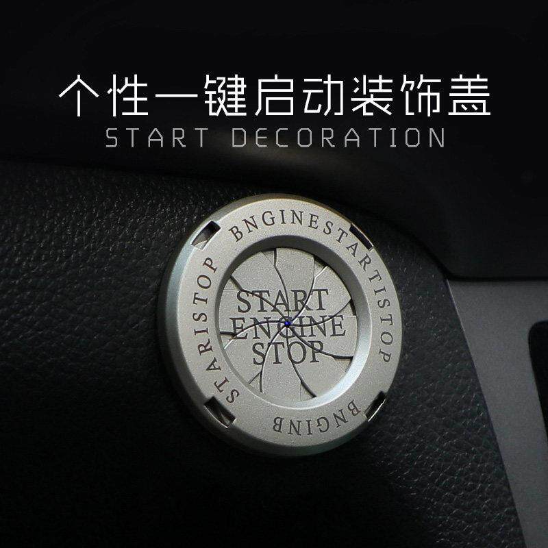 汽车一键启动装饰贴旋转开关保护盖追600赛600机车点火开关盖