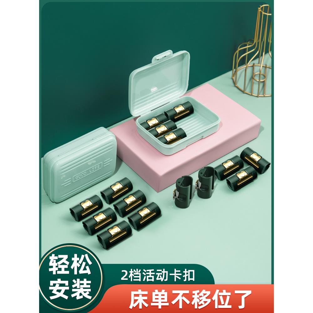 床单固定器新款固定被子神器被单不移位家用