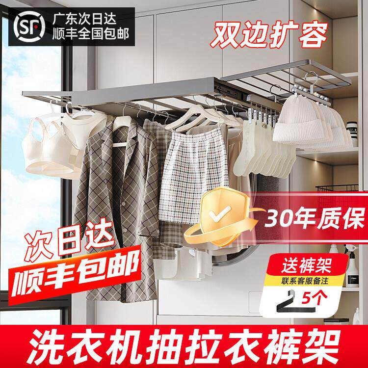 阳台洗衣机双边扩容隐形晾衣架烘干机滑轨收纳架裤架衣柜抽拉伸缩