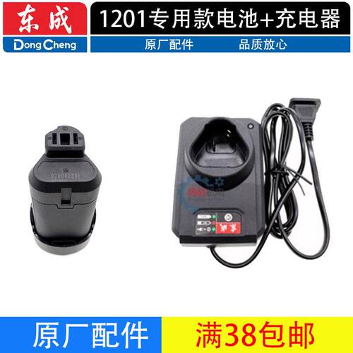 桦崟适用于东成LB1220-3锂电池FFCL12-8充电器DCJZ1201E/Z锂电池1