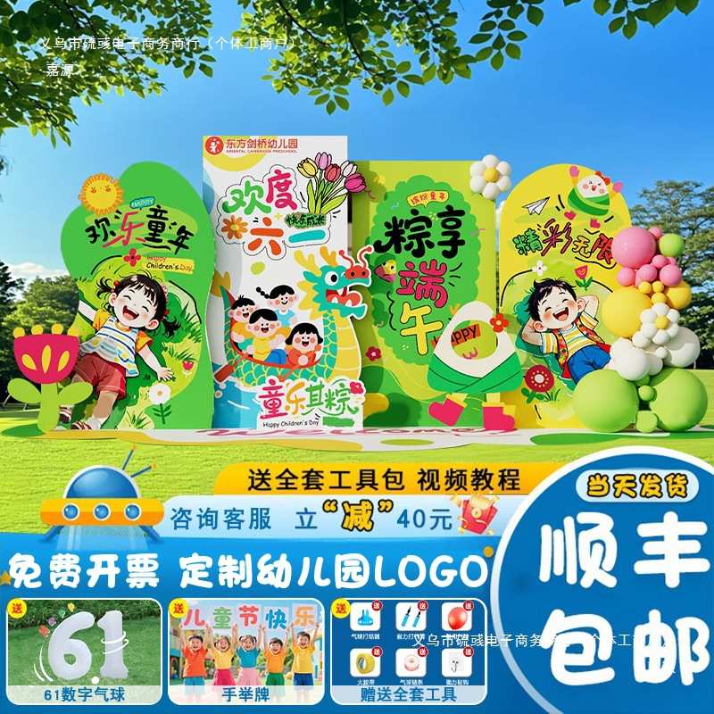 六一儿童节场景布置背景墙板端午节装饰幼儿园教室活动氛围道具猫图片