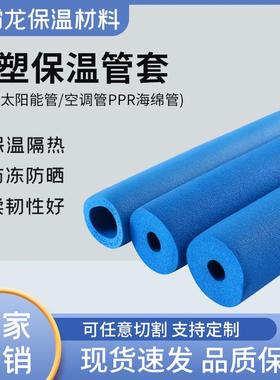 亿霸B1蓝色橡塑保温管套厚20mm地暖阻燃隔热水管橡塑海绵保温材料
