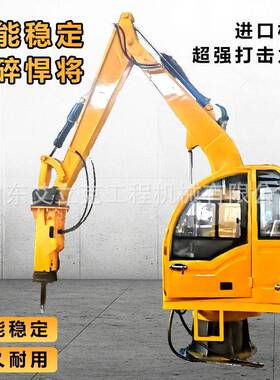 固定式液压破碎站效碎石破碎臂建筑拆除矿石破碎臂固定式破碎站