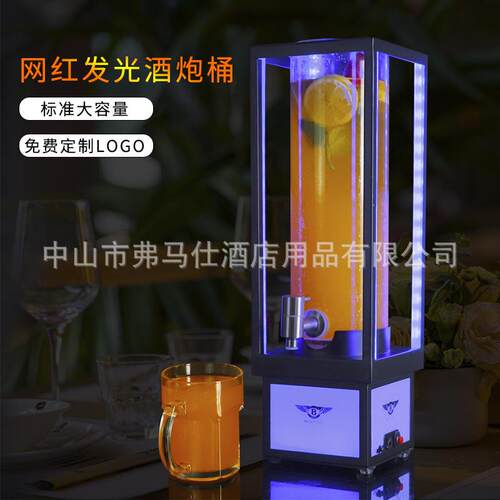 扎啤酒炮带龙头2L可乐桶容器发光酒炮KTV专用3升网红饮料果汁桶