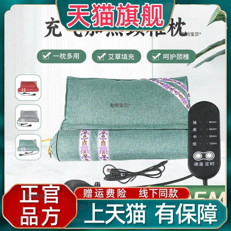 官方正品艾草枕头加热充气热敷艾草颈椎枕家用颈椎电加热枕护颈椎