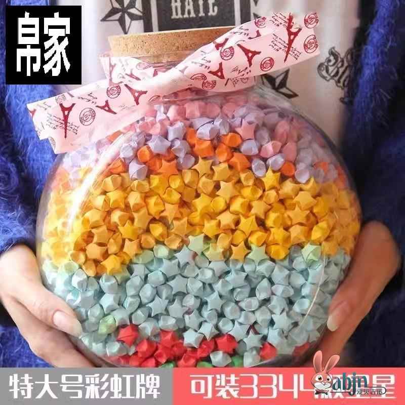玻璃装放小星星纸的创意520颗透明1314千纸鹤许愿大号储蓄罐瓶子
