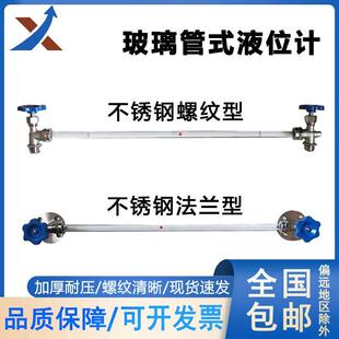 整套消防池水箱液位显示器液位计透明刻度管亚克力油位不锈钢考克