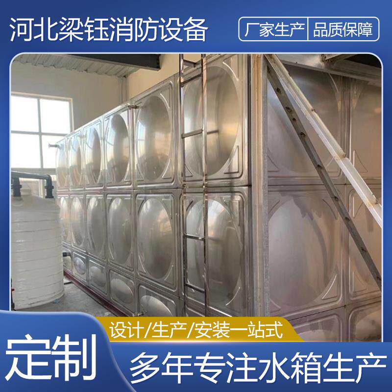 长方形304食品级储水罐住宅区学校地埋式水箱不锈钢组合保温水箱