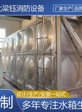 长方形304食品级储水罐住宅区学校地埋式水箱不锈钢组合保温水箱