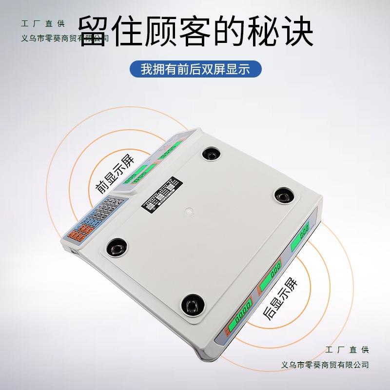 高精准30KG台秤商用称重电子称厨房水果奶茶店计价台称商用秤其他
