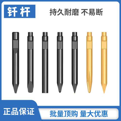 挖掘机破碎锤钎杆53/68/75/100锻打/加长/开槽耐磨炮钎炮头