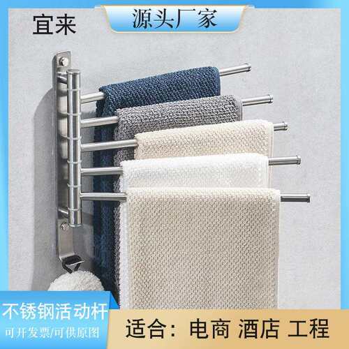 304不锈钢拉丝折叠旋转活动杆卫生间浴室置物架毛巾架