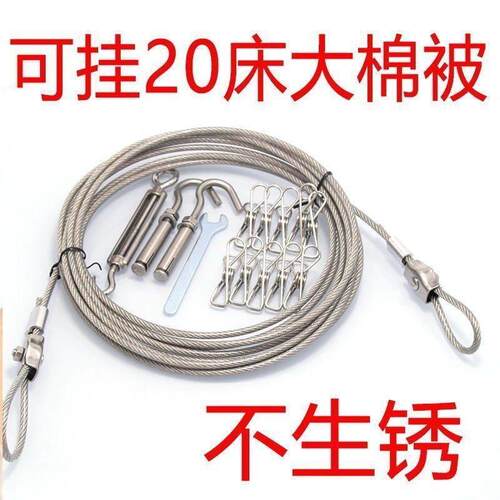 304不锈钢钢丝绳晾衣绳阳台户外室外防雨不生锈晒被延长拖绳包塑