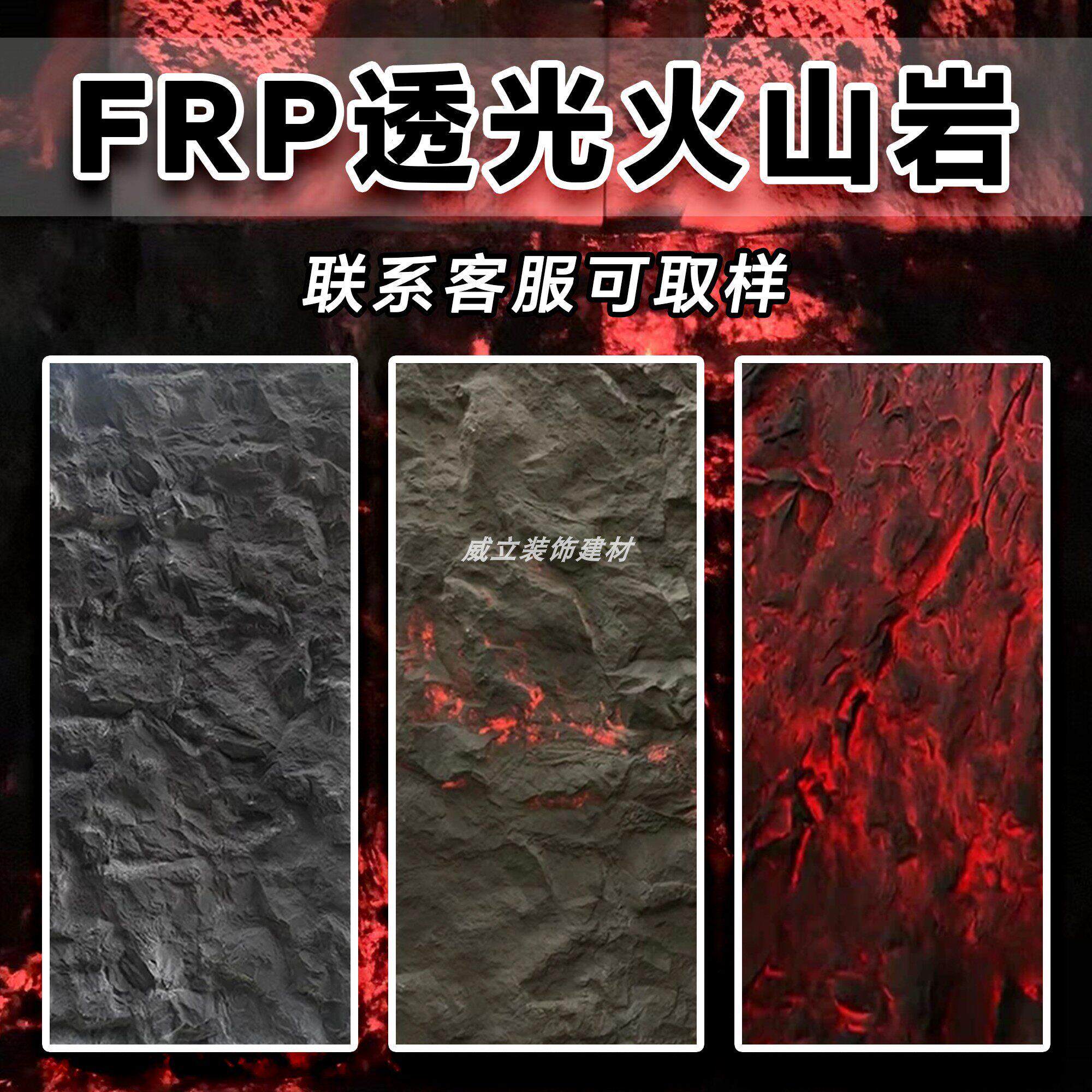 frp透光火山岩石材透光板仿石墙板墙面装饰板玻璃钢发光背景墙
