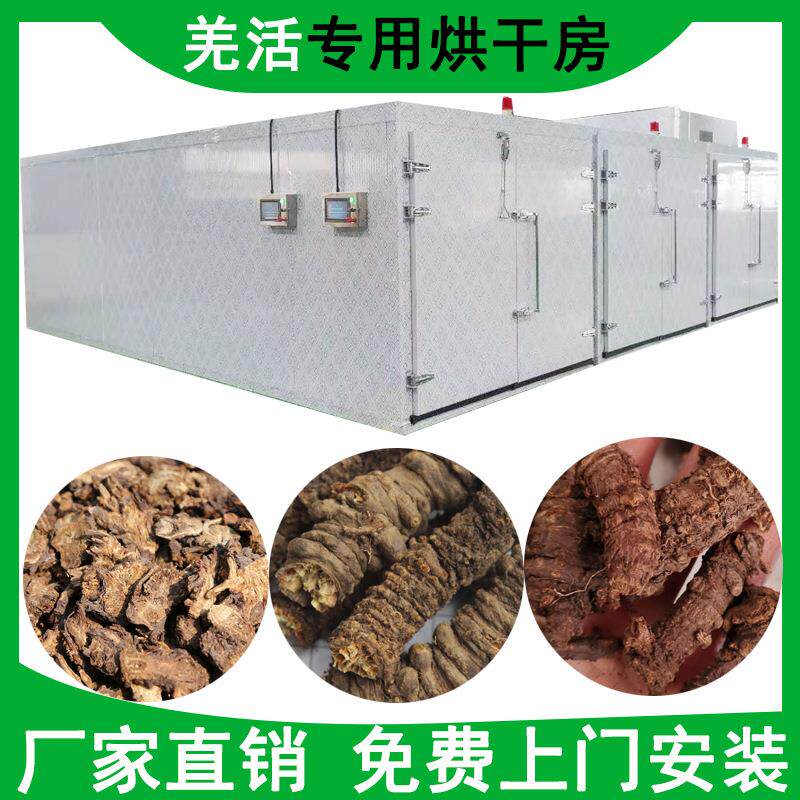 羌活空气能烘干机热风循环商用大型脱水除湿一体机热泵烘干设备