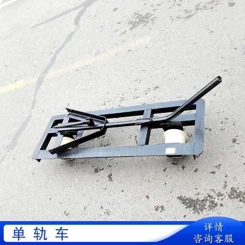 铁路工务部门运轨车DGC型单轨车 铁路轨道钢轮运轨车单轨车