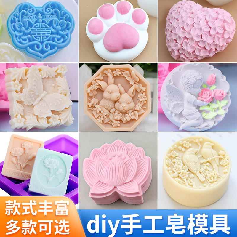 diy手工皂模具制作工具矽胶模具儿童肥皂套装自制母乳香皂工具