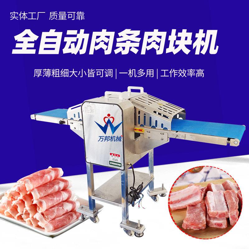 现货鸡肉干鸭肉干切条机 风干羊肉切条机 多功能肉干切块切条设备