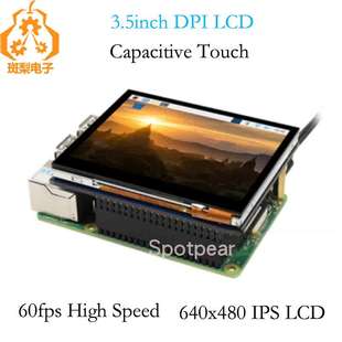 樹莓派3.5寸LCD電容觸摸屏LCD顯示屏640×480高分辨率60fps