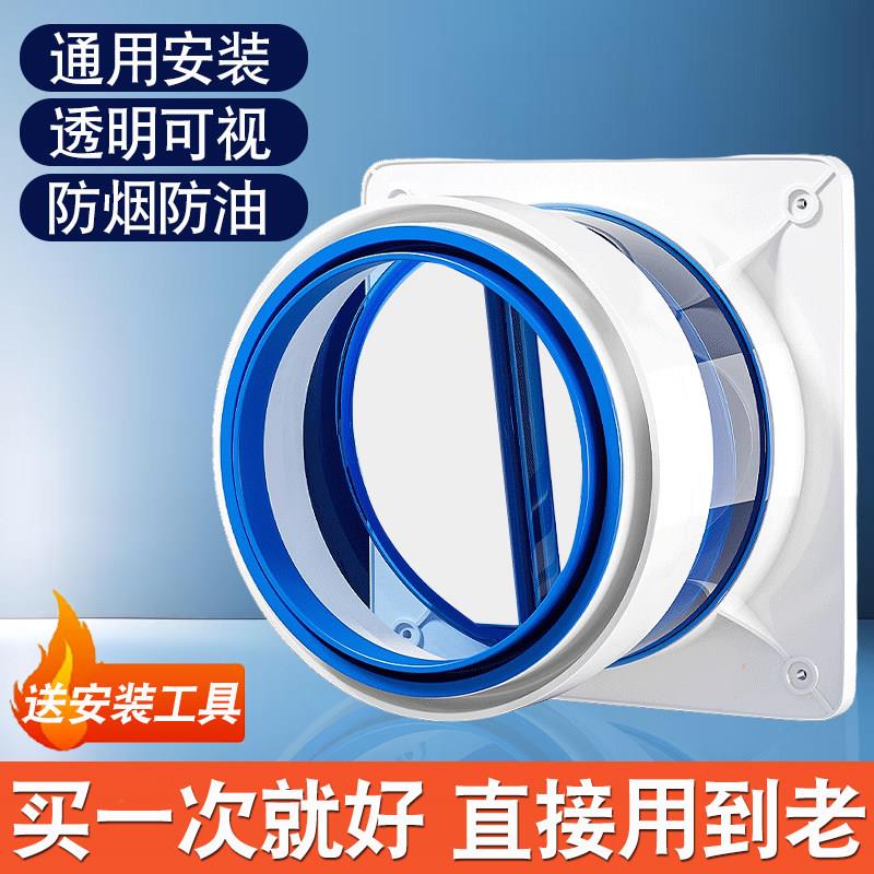 厨房止逆阀卫生间变径止回阀抽油烟机通用风管烟道单向排烟逆止阀