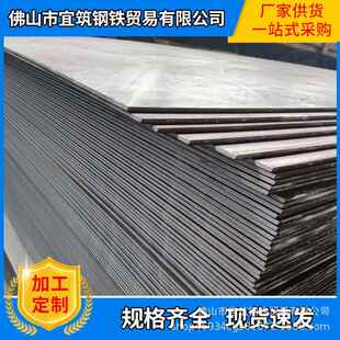 广东厂家Q235B中厚板中板切割工地钢结构热轧钢板造船铁板