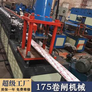 卷帘门机械带扭头调直175MM不锈钢材质PLC操作编码器计数佛山厂家