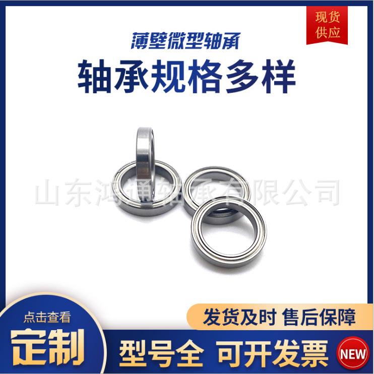 哈尔滨鸿通微型轴承16048M 16052M 61856薄壁轴承
