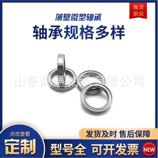 哈尔滨鸿通微型轴承16048M 16052M 61856薄壁轴承