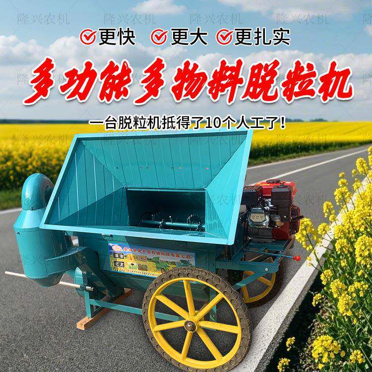 全自动80型双滚筒加大入料口收割机多功能小麦高梁油菜农用脱粒机
